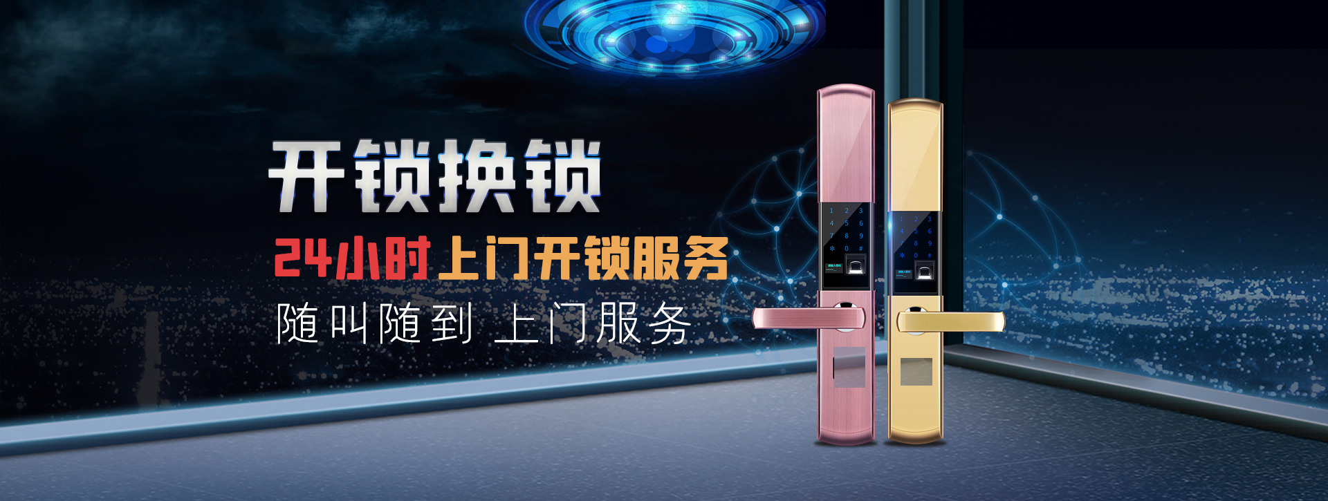 吴忠同心县banner02